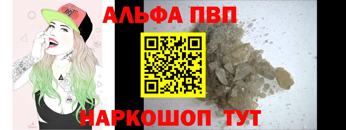Alpha-PVP VHQ Дзержинск