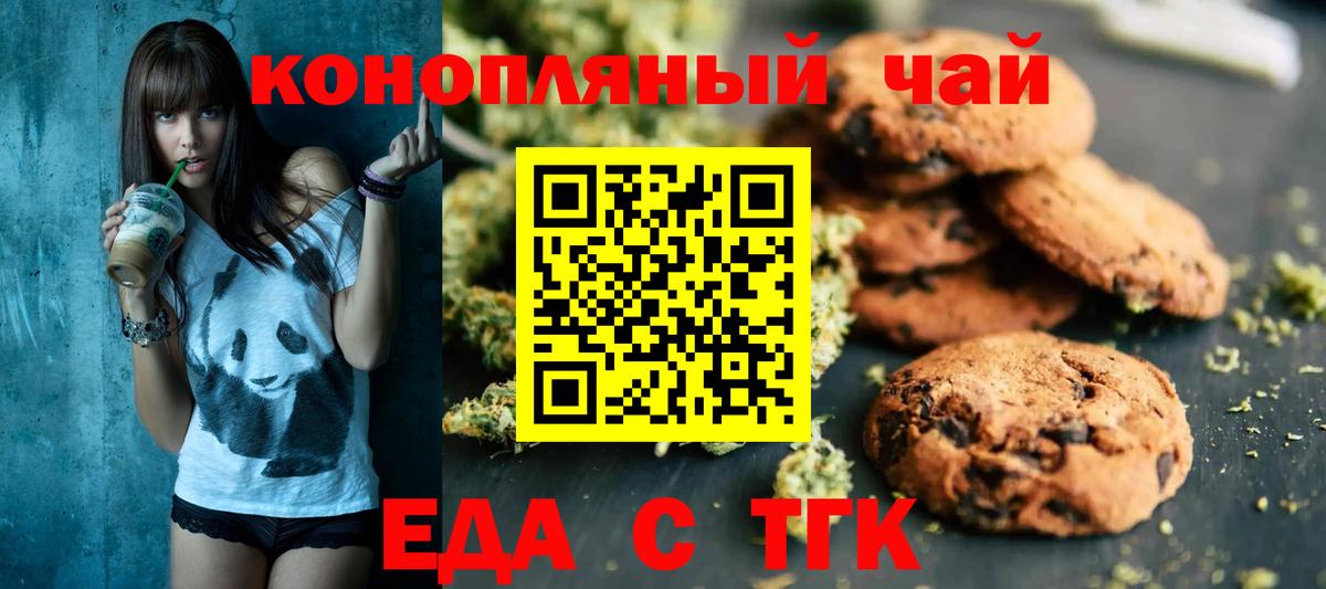 Canna-Cookies конопля  Вход с VPN  Дзержинск 