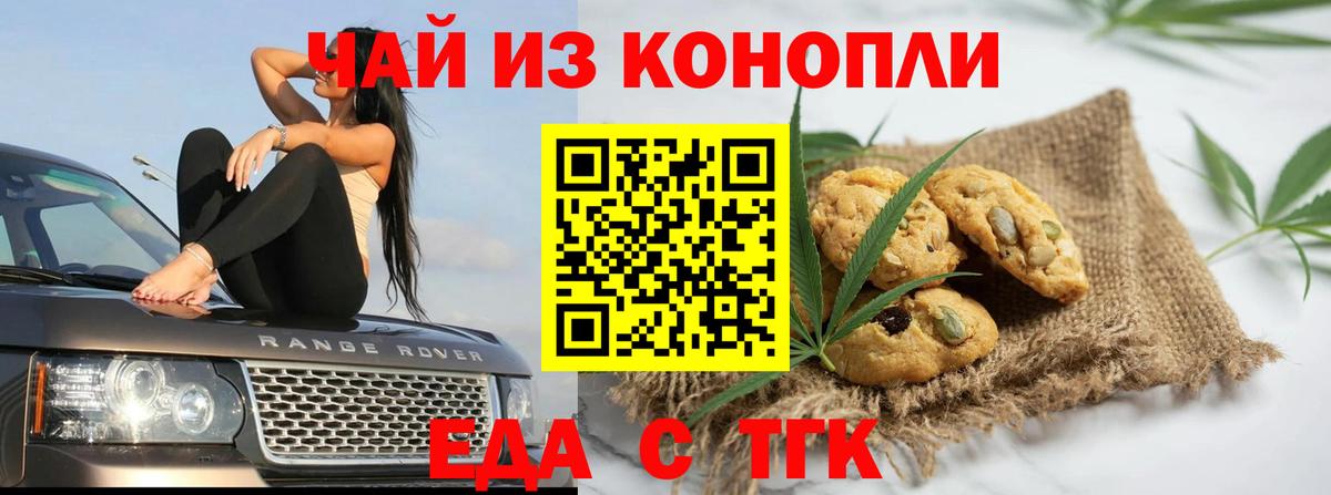 Cannafood марихуана Дзержинск