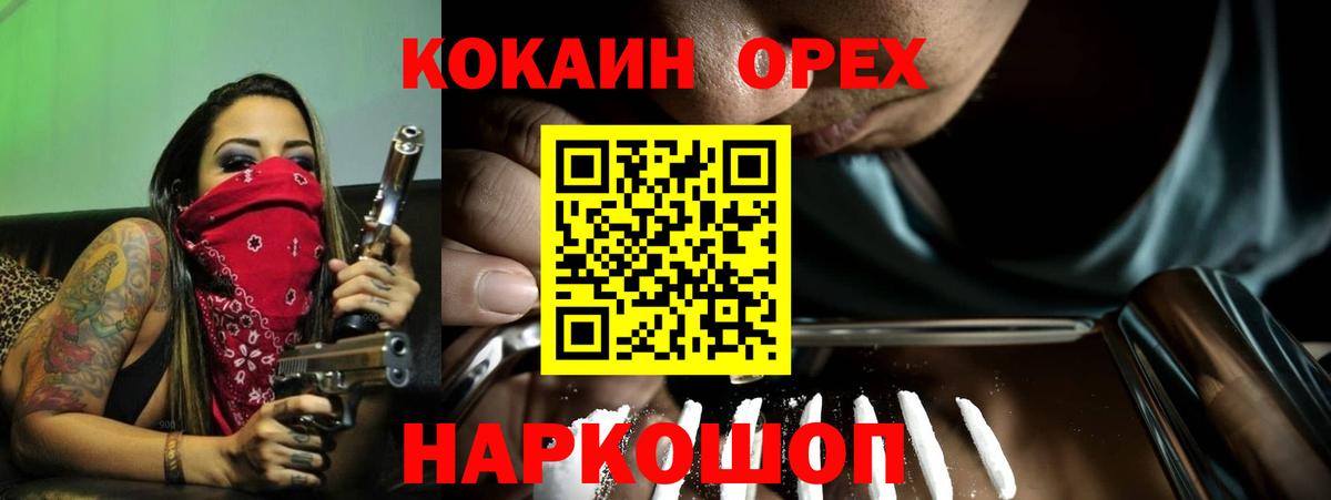 Дзержинск  Cocaine 98%  Вход с VPN 