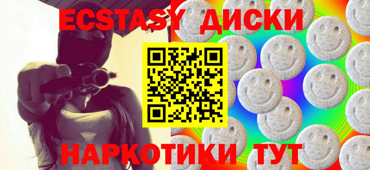 Дзержинск  ЭКСТАЗИ  Вход с VPN  ЭКСТАЗИ диски 