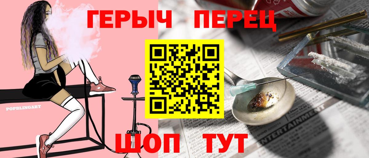 Дзержинск  Героин VHQ  Вход с VPN 