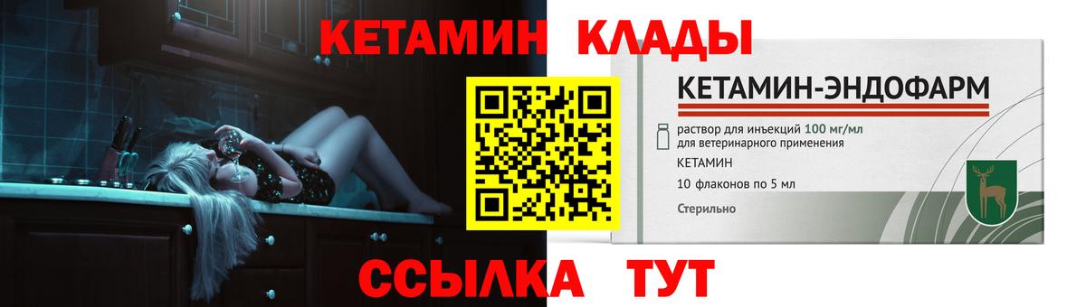 Дзержинск  Кетамин VHQ  Вход с VPN 