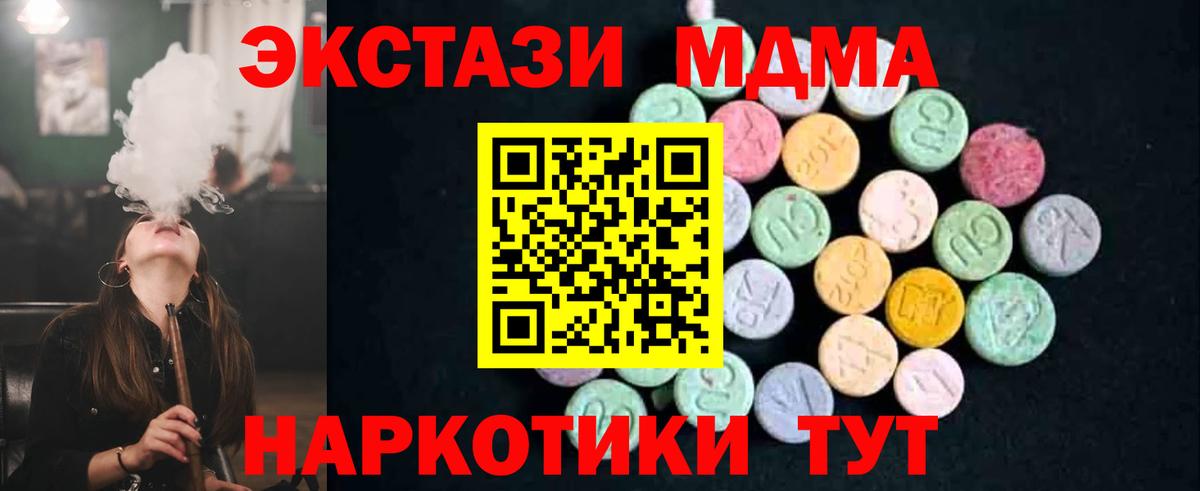 Дзержинск  MDMA VHQ  Вход с VPN  MDMA  MDMA молли 