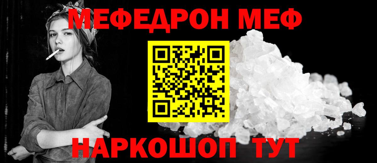 МЯУ-МЯУ 4 MMC  Мефедрон  Дзержинск  МЯУ-МЯУ кристаллы  Вход с VPN 