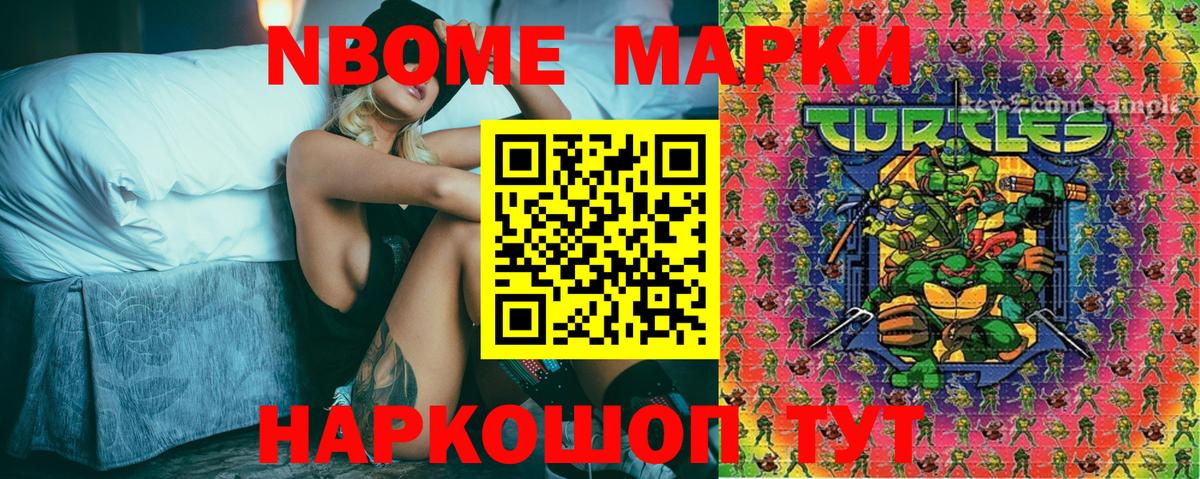 Дзержинск  Марки NBOMe 1500мкг  Марки NBOMe 1500мкг  Вход с VPN 